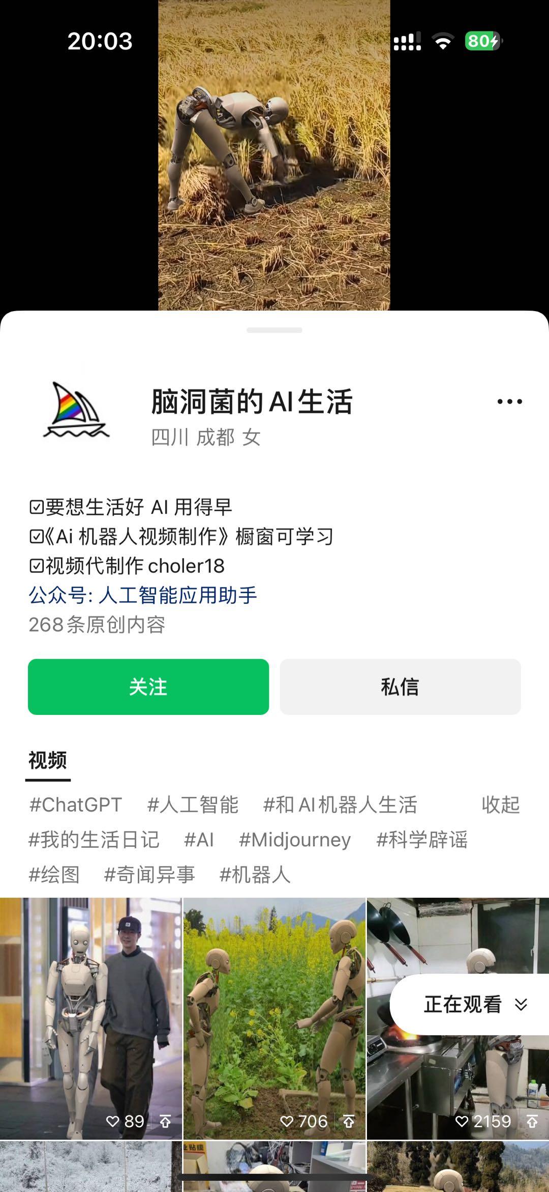 图片[2]-24最新爱奇艺创作者分成计划，简单搬运生成AI机器人视频，单日变现四位数-heixxmi