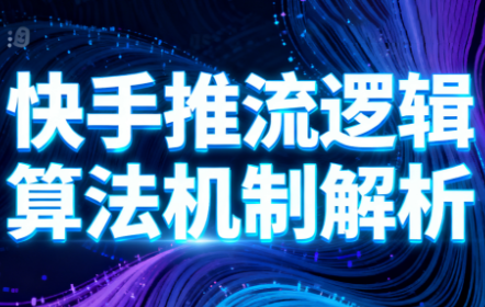 万三·快手短视频带货-heixxmi