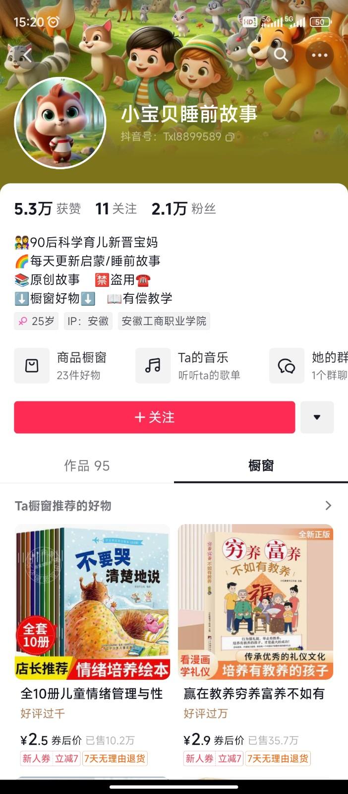 图片[2]-AI制作儿童绘本故事，纯原创，吸粉猛，单日变现1000+，操作简单，适合新老手操作-heixxmi