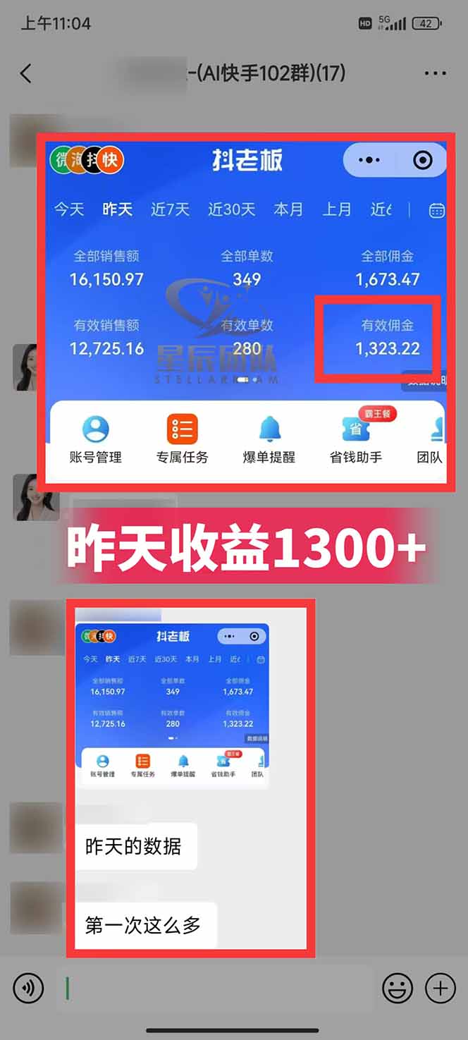 图片[2]-快手小店代发短视频掘金，你只提供账号，全程我们代运营，单号日入300+轻轻松松-heixxmi