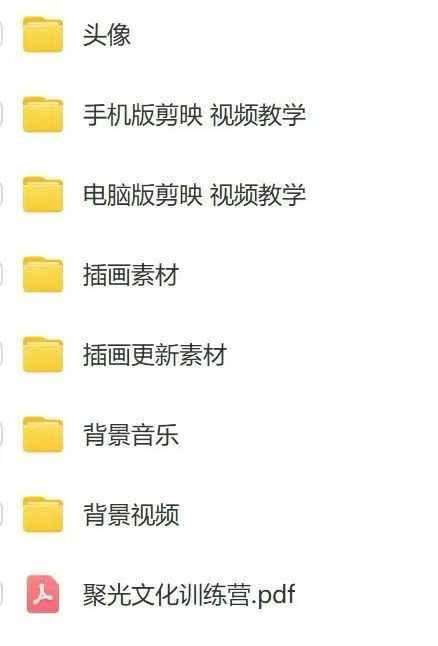 图片[5]-减肥短视频运营实战课：含素材制作、剪映教学，讲精准引流、变现设计与内容模板技巧-heixxmi