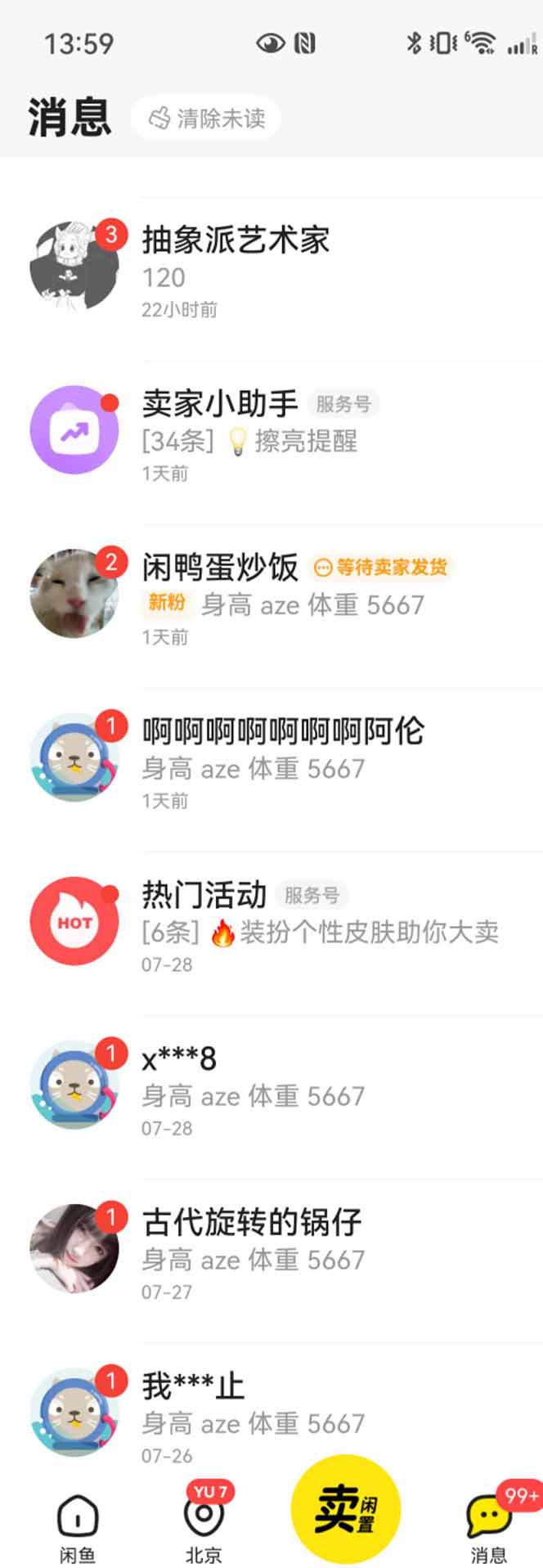 图片[2]-花重金学的闲鱼引流法，日引流300+创业粉，看完这节课瞬间不想上班了-heixxmi