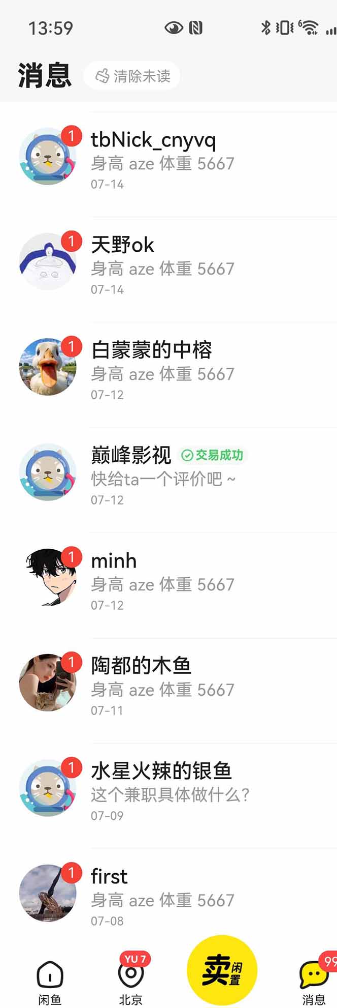 图片[3]-花重金学的闲鱼引流法，日引流300+创业粉，看完这节课瞬间不想上班了-heixxmi