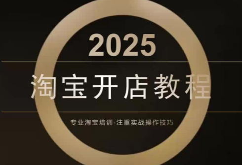 老邓电商·淘宝开店运营教程直通车(更新11月)-heixxmi