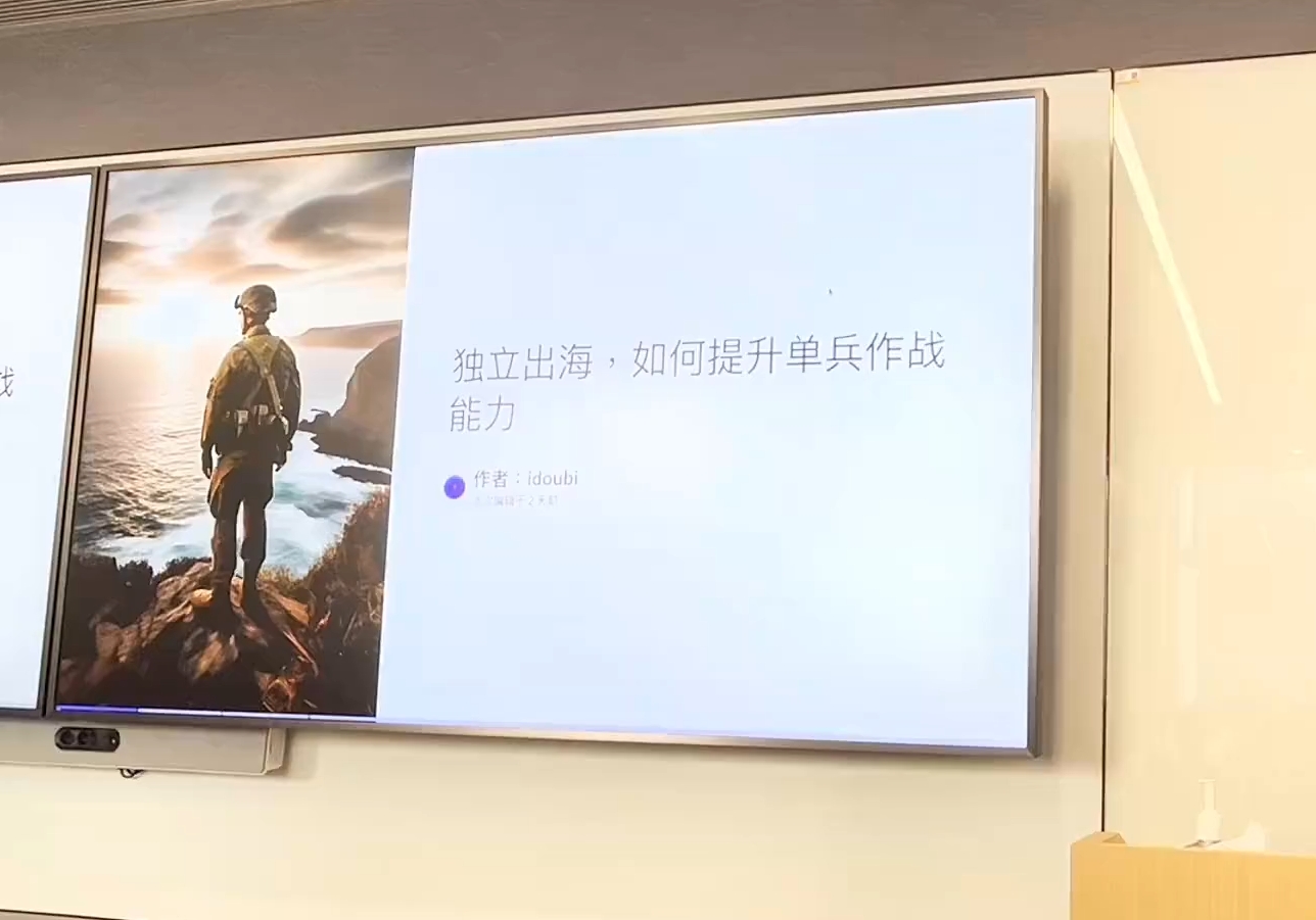 哥飞·独立站运营从SEO到Adsense全方位攻略-heixxmi