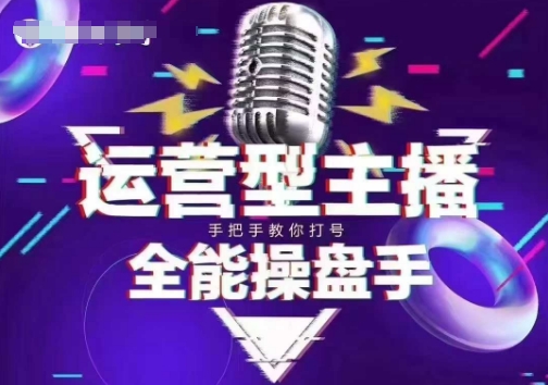 猴帝电商1600抖音课【2~3月新课】，拉爆自然流，做懂流量的主播，新规政策下，自然流破圈攻略-heixxmi