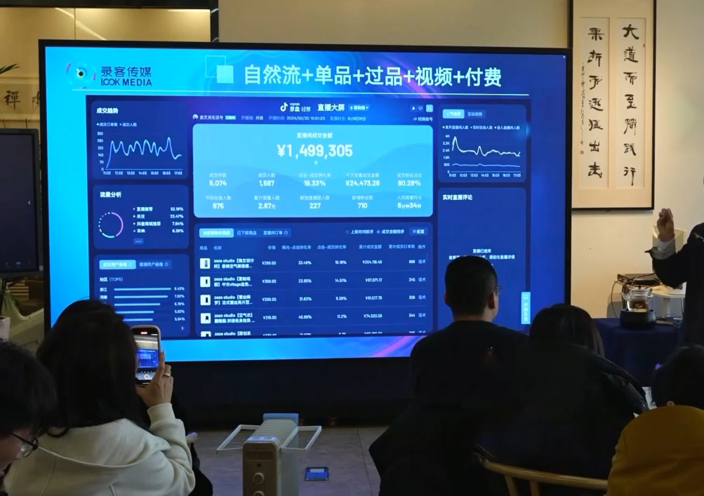 大果录客传媒·抖音直播运营12月10号-12号(第48期线下课)-heixxmi