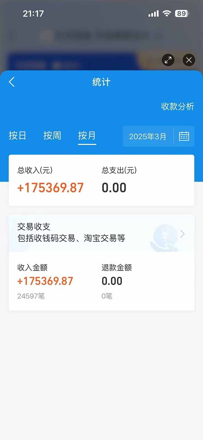图片[2]-闲鱼卖拼多多助力项目，蓝海市场新手也能单号日入1000+-heixxmi