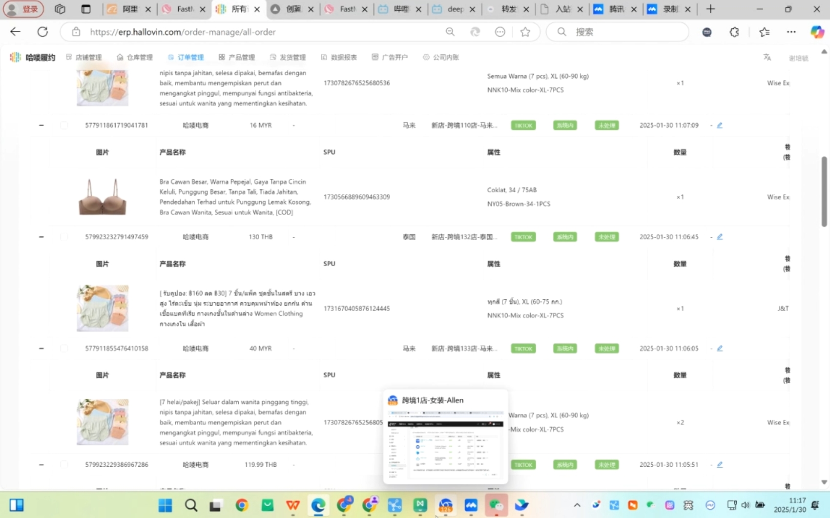Allen老师·TikTok投流矩阵系统运营课程(更新2025)-heixxmi
