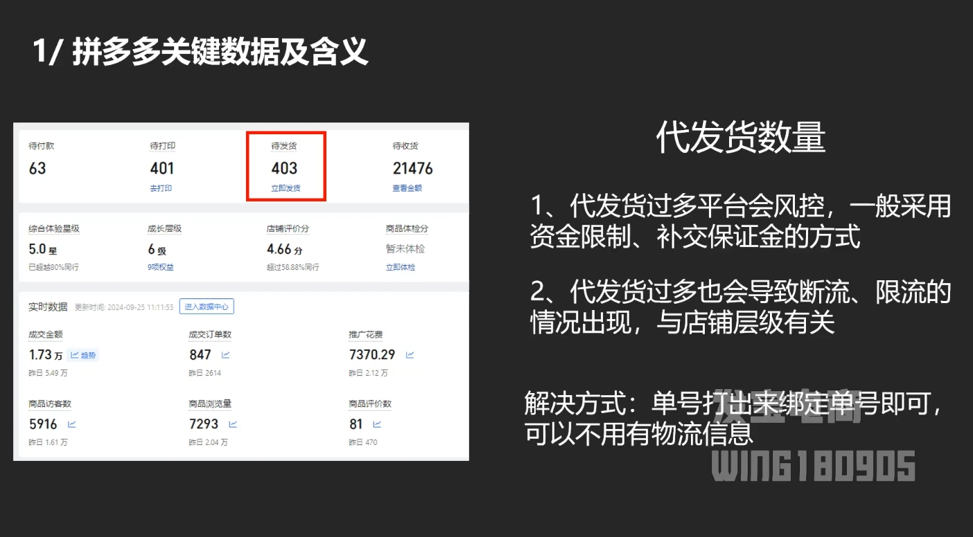 纪主任·拼多多年费会员(更新2025年1月)-heixxmi