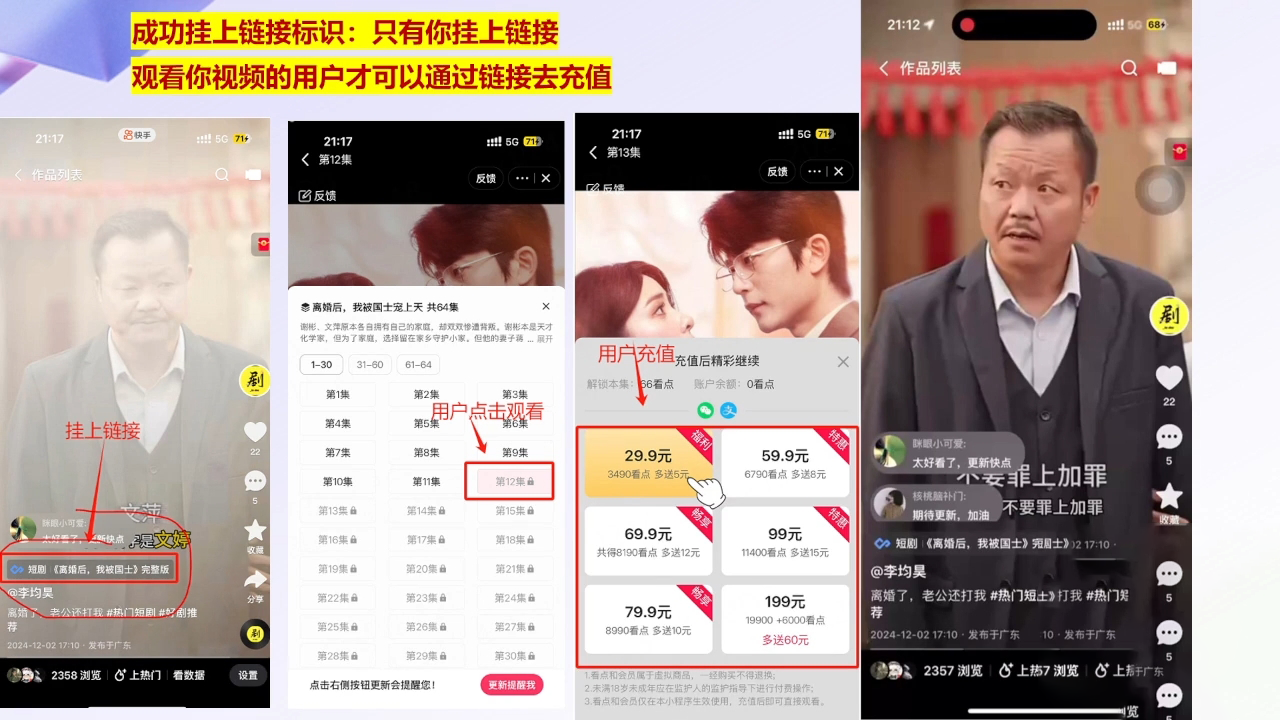 书阳老师·短剧运营变现之路-heixxmi
