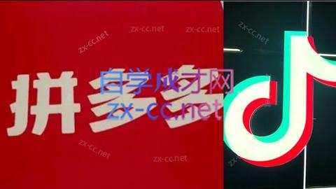 老陶电商·拼多多+抖音小店无货源开店-heixxmi