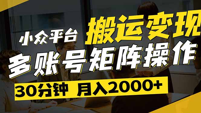 得物平台变现新蓝海！无脑复制热门视频，多账号同步运营，每天半小时躺...-heixxmi