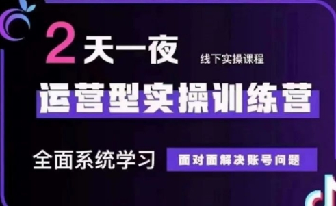 大果录客传媒·抖音直播运营(第48期+第50期线下课)-heixxmi