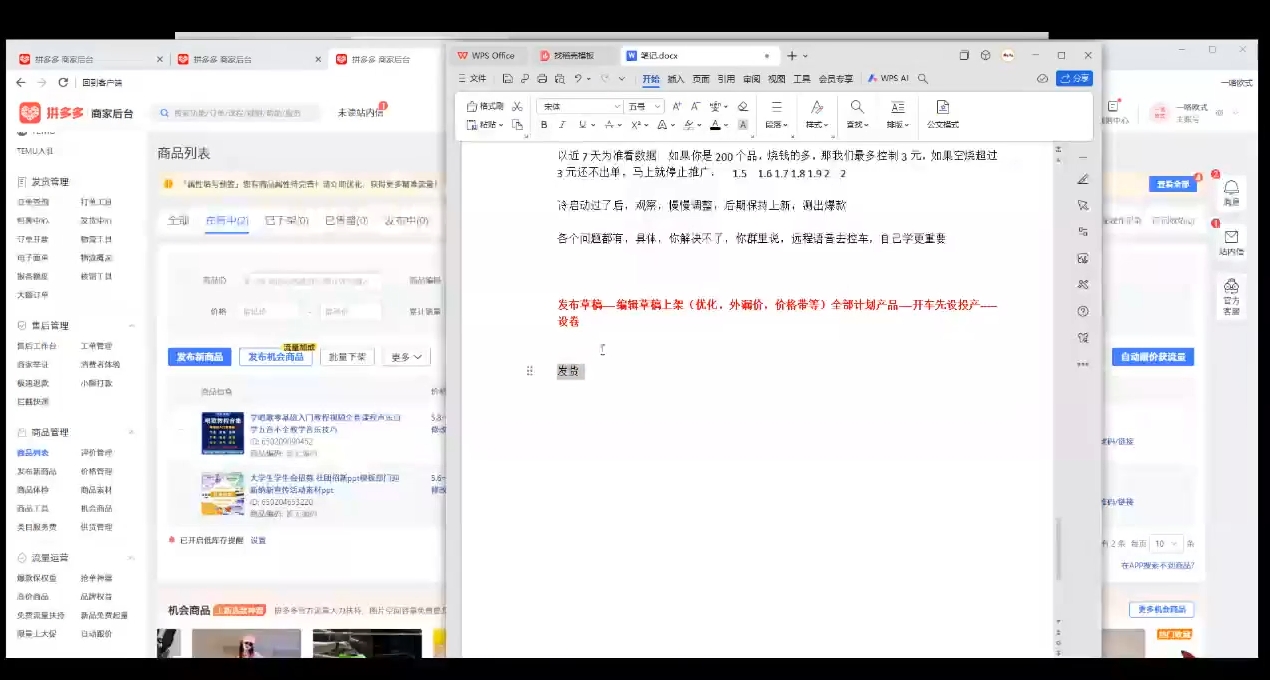 力辛电商·多多虚拟类目玩法实操-heixxmi