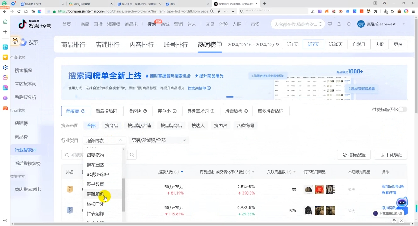 蓝狐电商·抖音商城运营课程(更新12月)-heixxmi