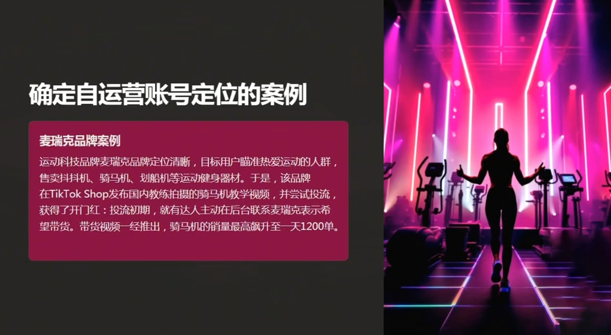 老吴·TikTok跨境电商新手起号与运营全攻略-heixxmi