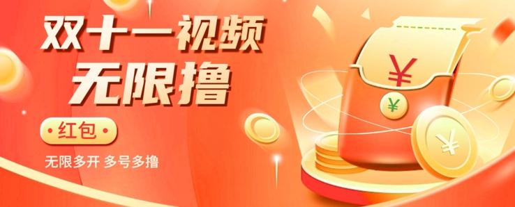揭秘淘宝视频自动撸红包秘籍：多号多撸，无限多开，收入翻倍！-heixxmi