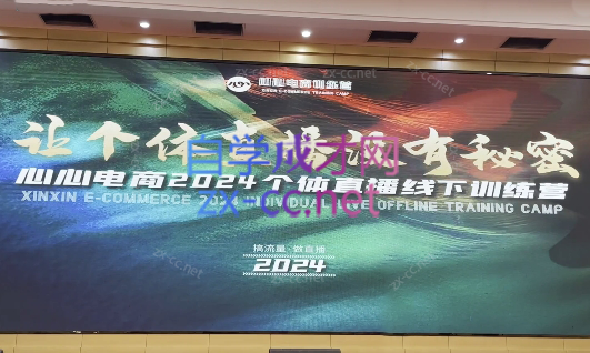 心心-东哥咚咚呛·直播运营个体培训(4月27-29号线下课+ 线上课)-heixxmi