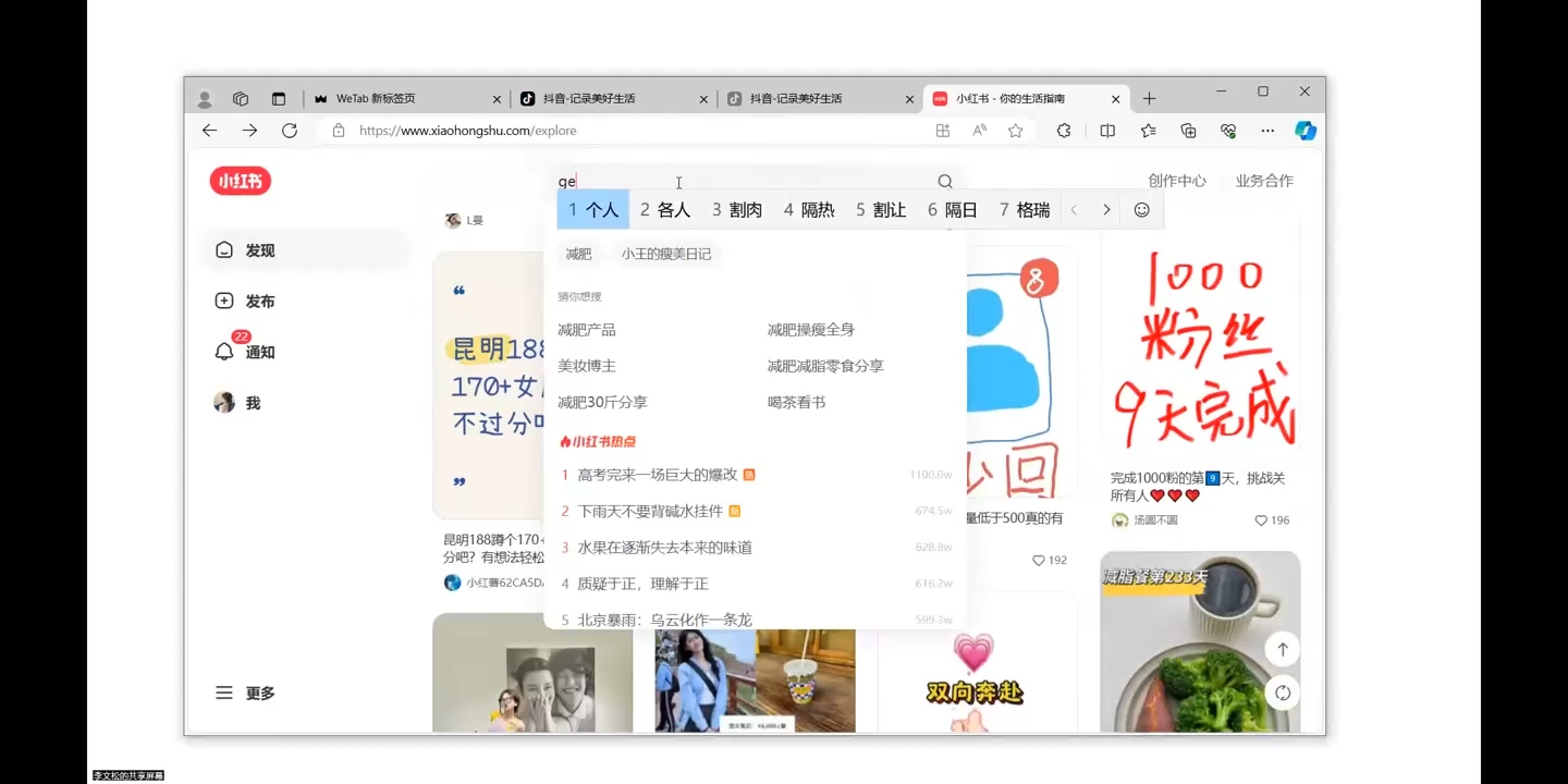 全域运营操盘(抖音+私域+小红书)-heixxmi