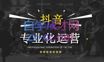 2024焦点抖音运营-heixxmi