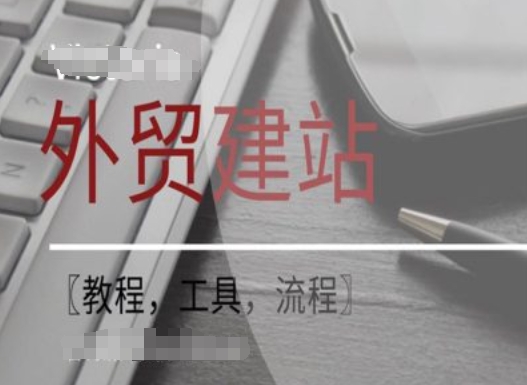 WordPress外贸建站+SEO优化课程【教程，工具，流程】-heixxmi
