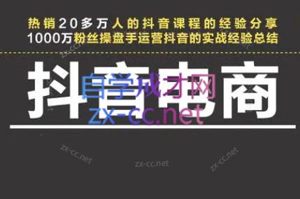 星火联盟·抖音电商带货-heixxmi