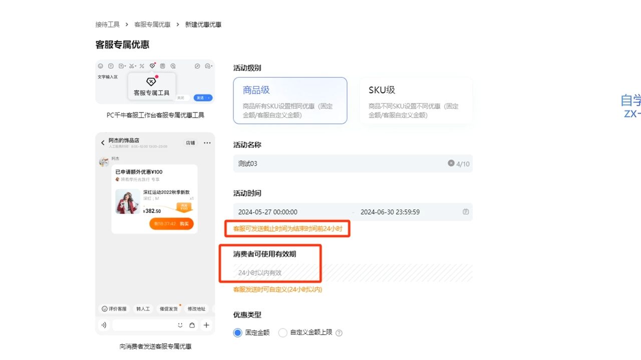 鲸玺·淘宝电商视频实操课-heixxmi