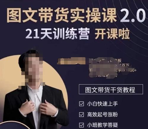 青山学院-图书带货实操课2.0，​从0学做，做图书账号运营变现，​快速上手，高效起号涨粉-heixxmi