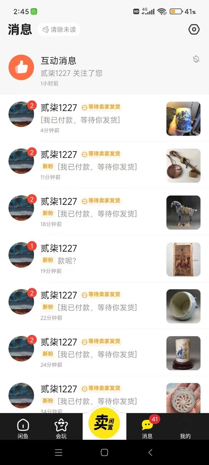 图片[1]-咸鱼无货源蓝海赛道古玩市场3.0，低退货率，高转化率！-heixxmi