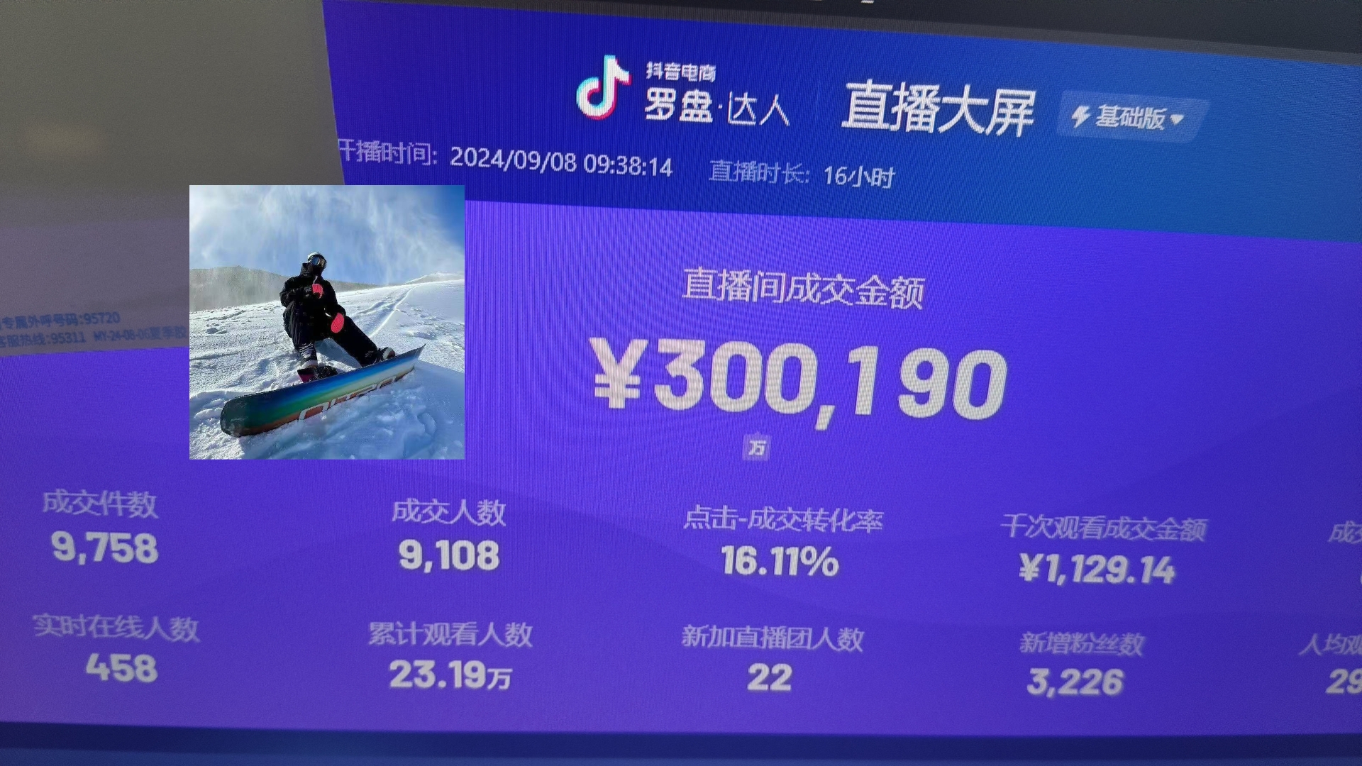 抖音无人直播带货挂机，小白的梦想之路 全天24小时收益不间断真正管道收益-heixxmi