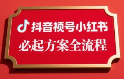 李哥·无人直播带货全链防封实战课-heixxmi