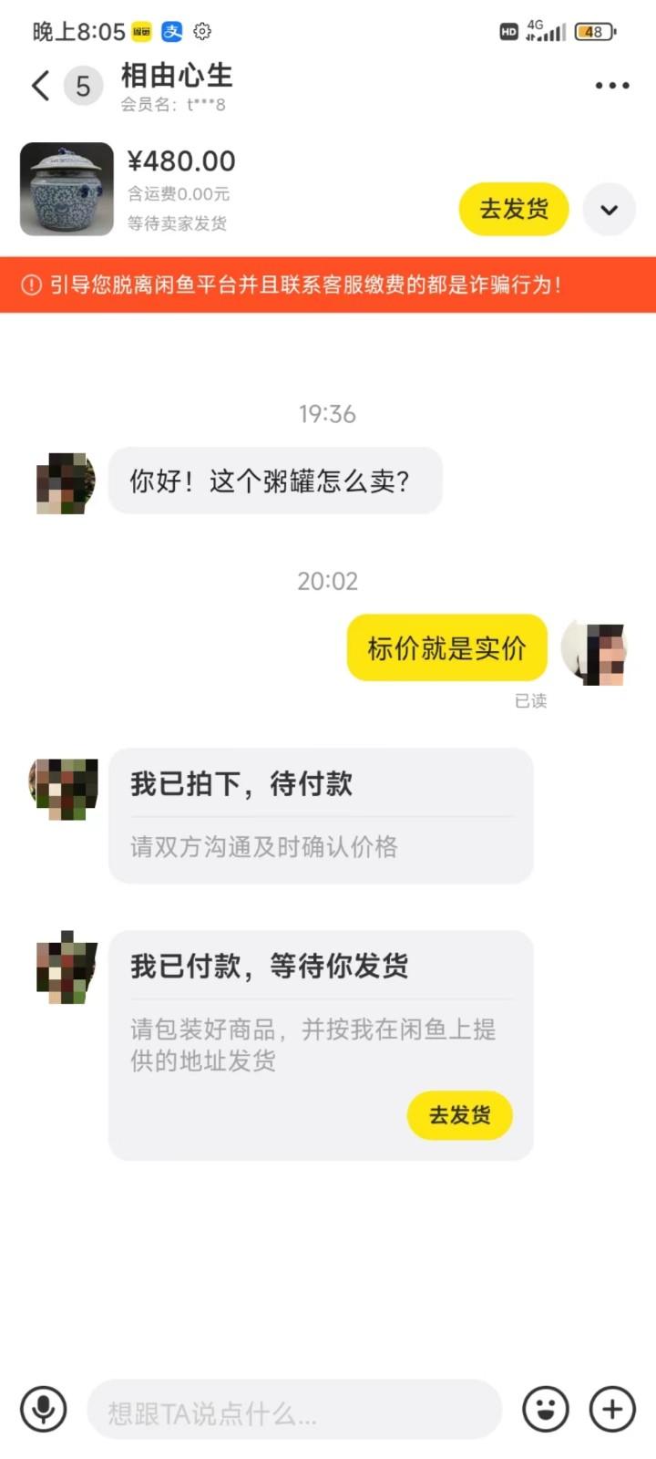 图片[3]-咸鱼无货源蓝海赛道古玩市场3.0，低退货率，高转化率！-heixxmi