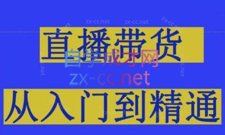 东哥·2024抖音直播带货直播间拆解-heixxmi