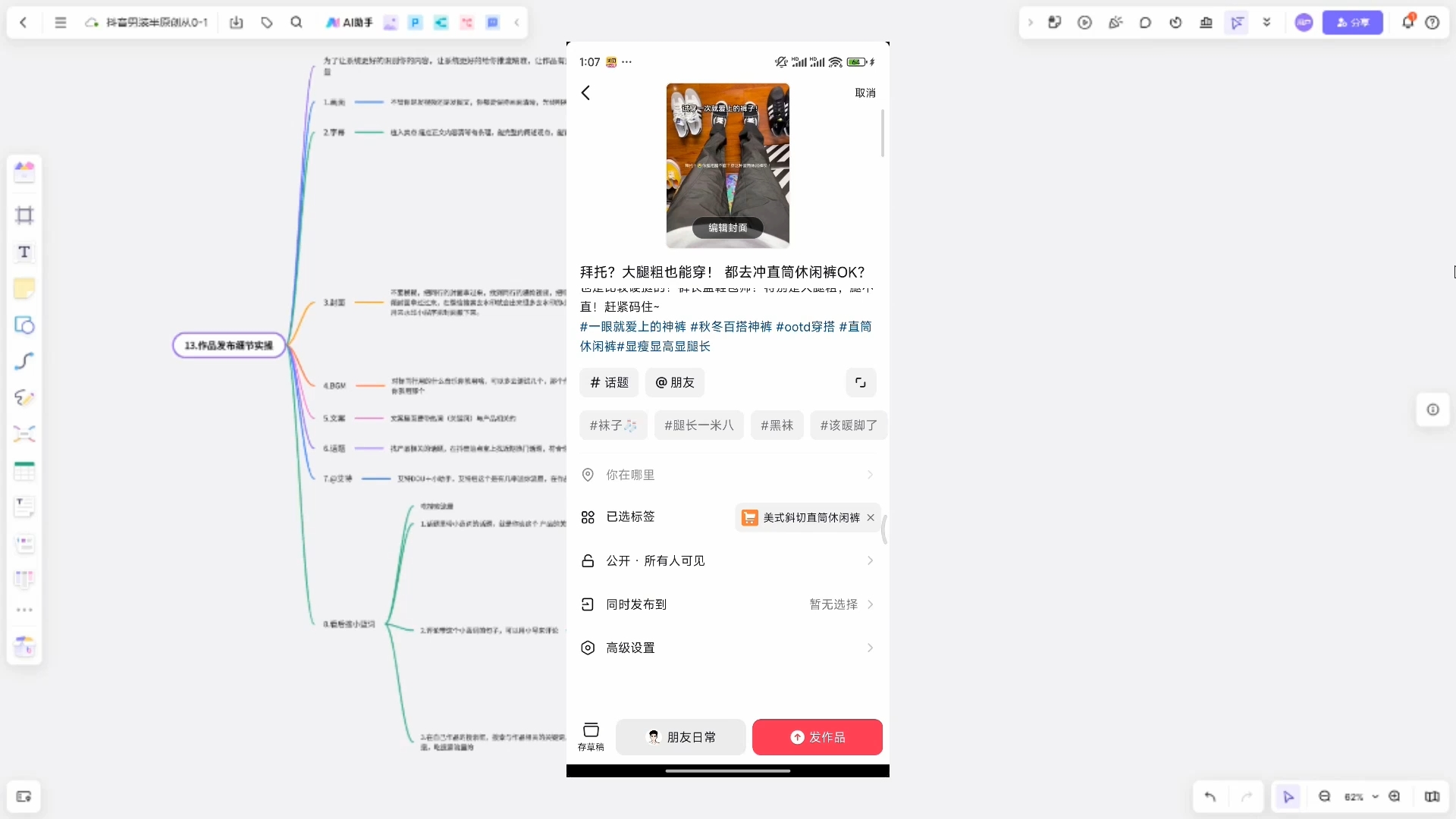 阿菲老师·抖音短视频男装原创带货从0-1-heixxmi