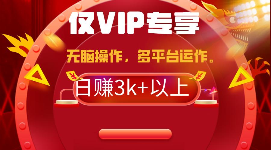(9377期)2024年最新一键多平台带货，这么简单无脑的操作日入3k+你玩过吗？几分钟...-heixxmi