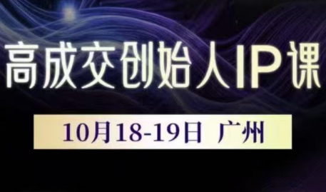 Bittle白先生·高成交创始人IP课(更新10月音频+字幕)-heixxmi