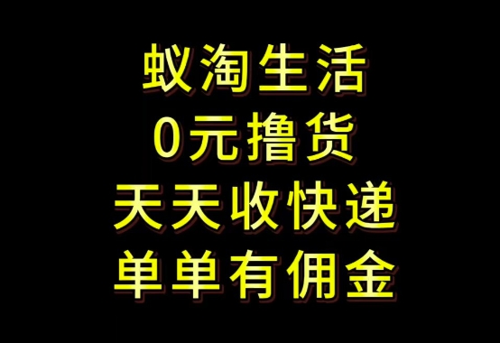 拼夕夕搬砖+快递回收，低门槛人人可做，实测月入1500+团队收益无上限【揭秘】-heixxmi