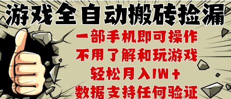 25年CSGO游戏搬砖项目，全自动运行，不需要玩游戏，手机操作日入3张【揭秘】-heixxmi