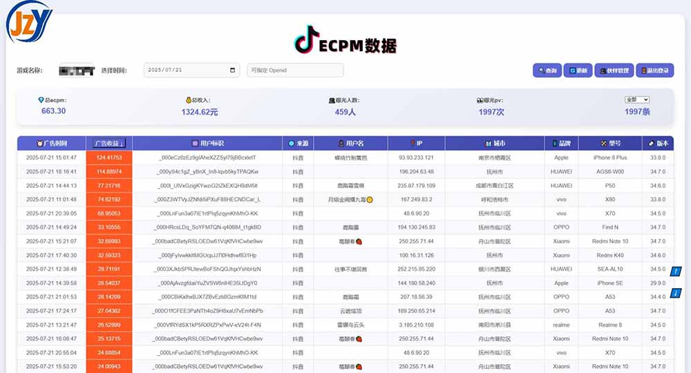 图片[1]-抖音小游戏，日赚2000＋2025最火赛道-heixxmi