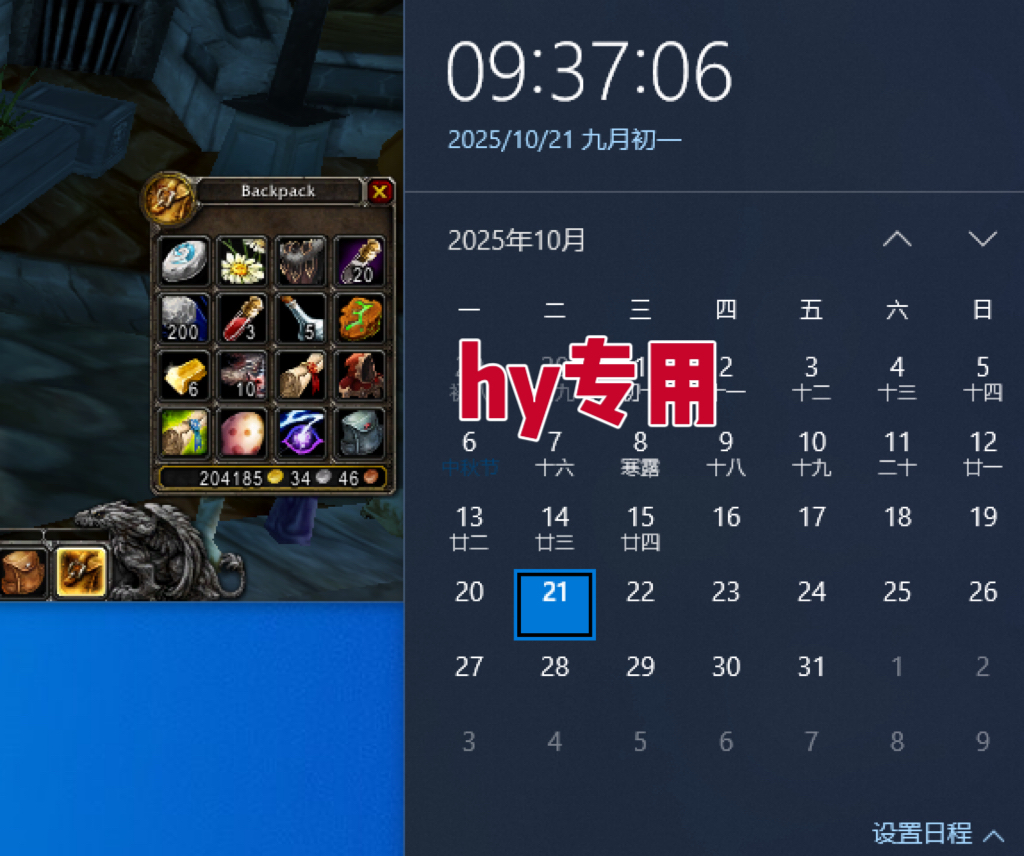 图片[2]-25年底搞钱回家过年，自动游戏挂机掘金，日入千元！-heixxmi