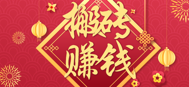 利用取信息差，一部手机即可适合普通人轻松上手，能轻松日赚百元的小项目-heixxmi