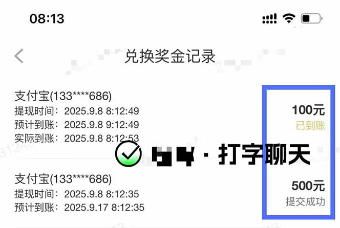 图片[1]-打字搞钱，1小时狂赚300+多劳多得，有手就能做！-heixxmi