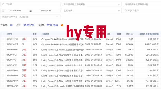 图片[1]-全自动游戏项目，日收益1000+，可批量，小白轻松上手！-heixxmi