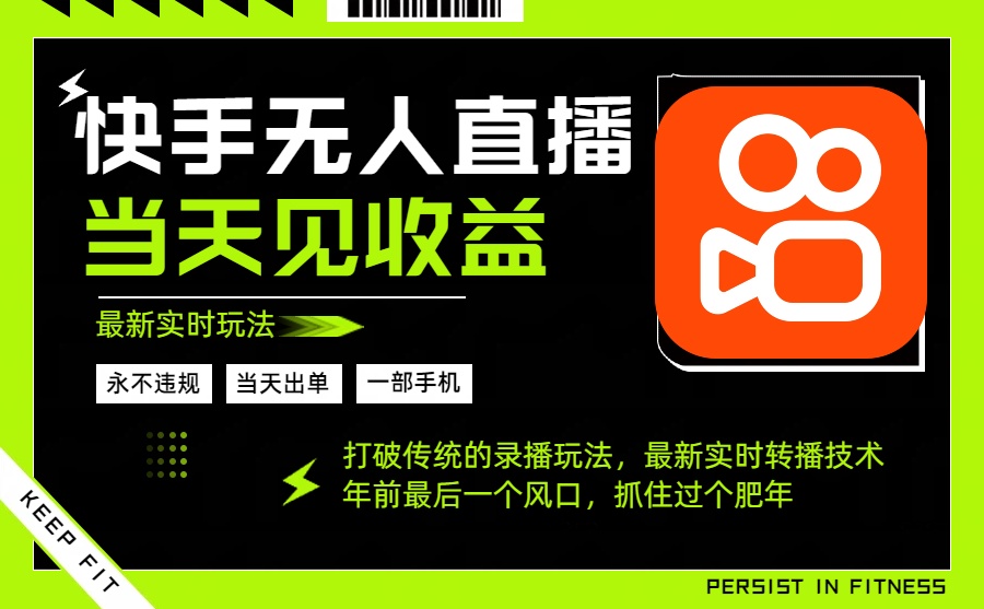 年前最后一个风口项目，跟上就吃肉，一部手机就可以从操作，轻松日入500+-heixxmi