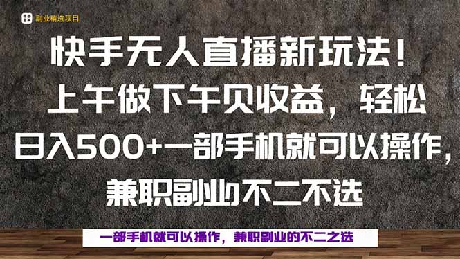 一部手机，上午做 下午见收益，学会秒上手，轻松日入500+-heixxmi