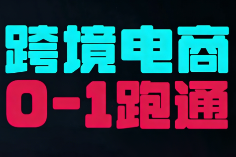 东南亚TikTok小店运营实操-heixxmi