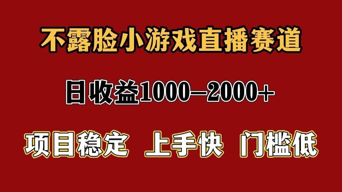 一天收益1000+ 暑假高收益稳定项目-heixxmi