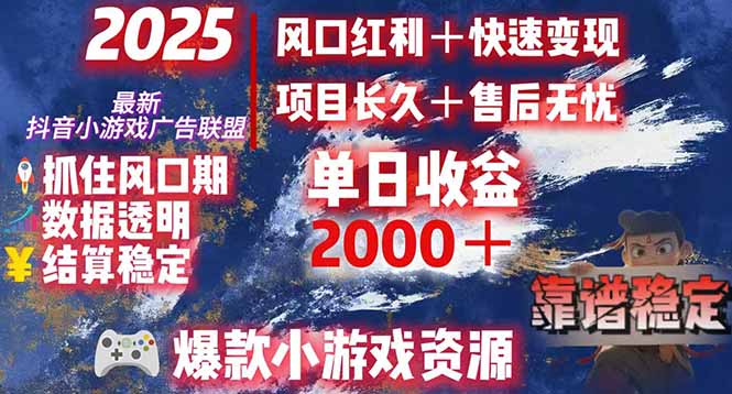 日赚2000＋从零开始的财富逆袭实录，风口红利+快速变现-heixxmi