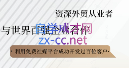 kemi老师·2025外贸流程开发社媒全攻略-heixxmi